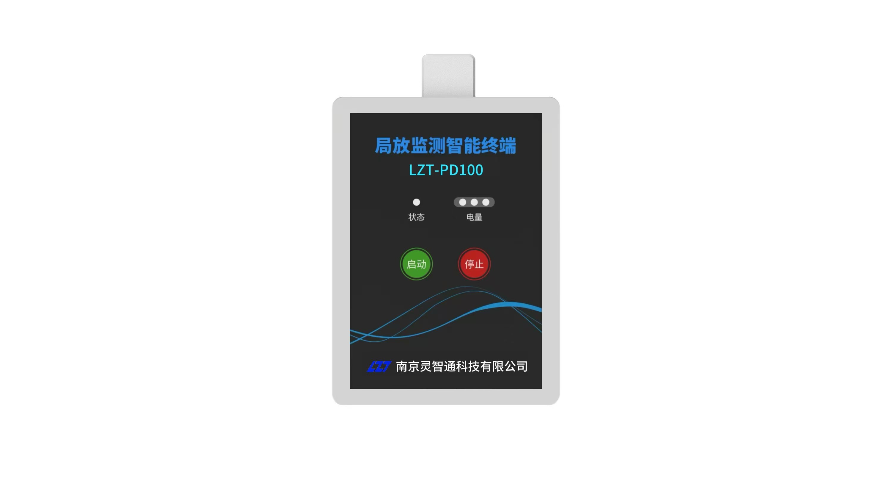 局放监测智能终端