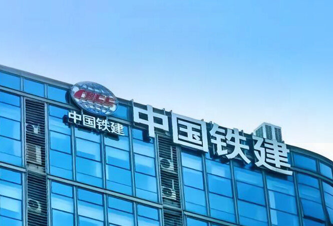 中铁四局/十局/十二局智慧工地