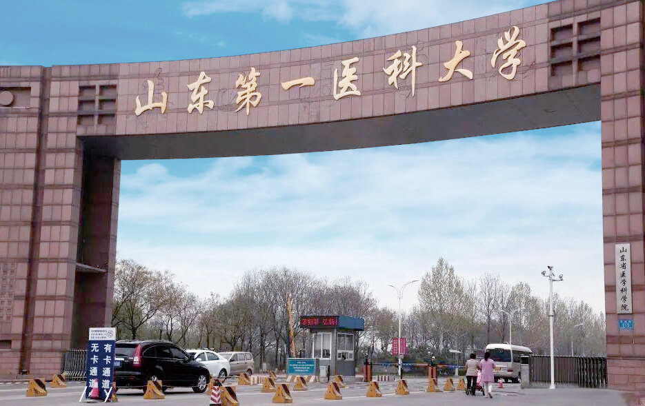 山东第一医科大学智慧会议系统