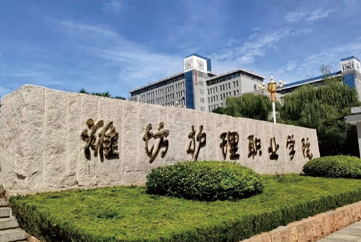 潍坊护理职业学院安防系统 现场图片 1