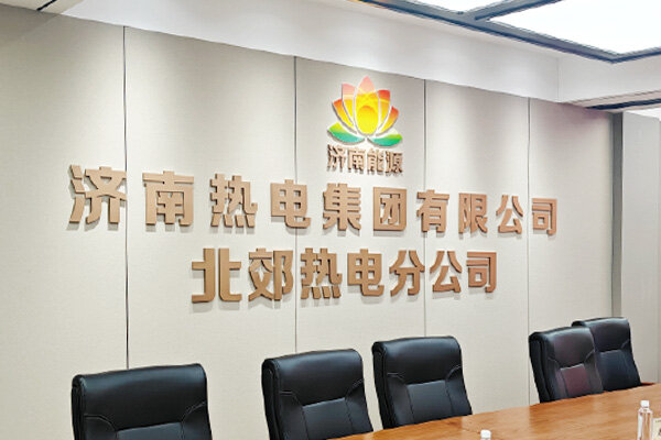 济南能源北郊热电大屏项目 现场图片 1