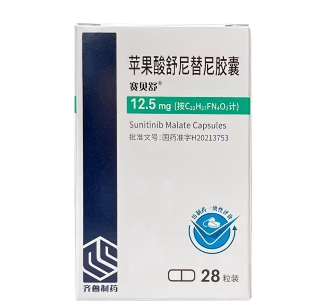 Sunitinib Malate Capsules