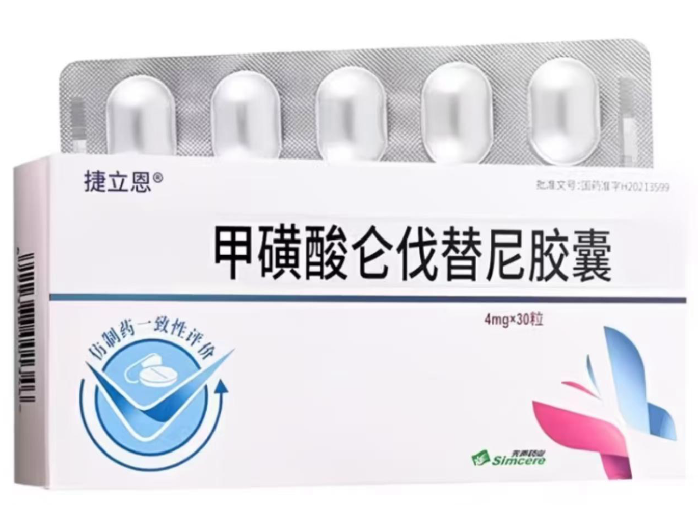 Lenvatinib Mesylate Capsules