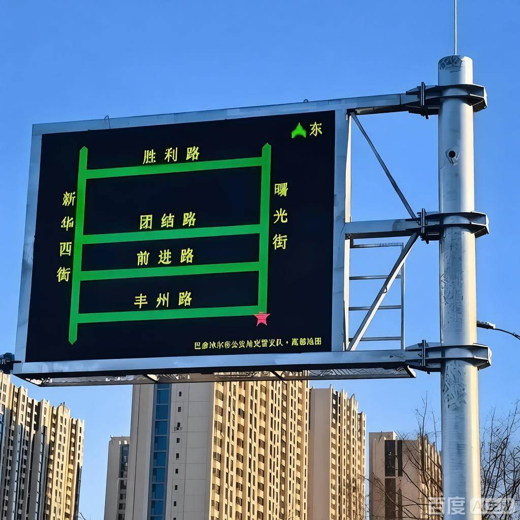 诱导屏路况信息发布平台
