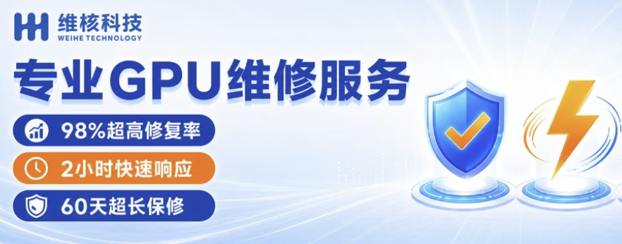 看到ECC报错就换卡？教你正确甄别显存软错误与硬故障