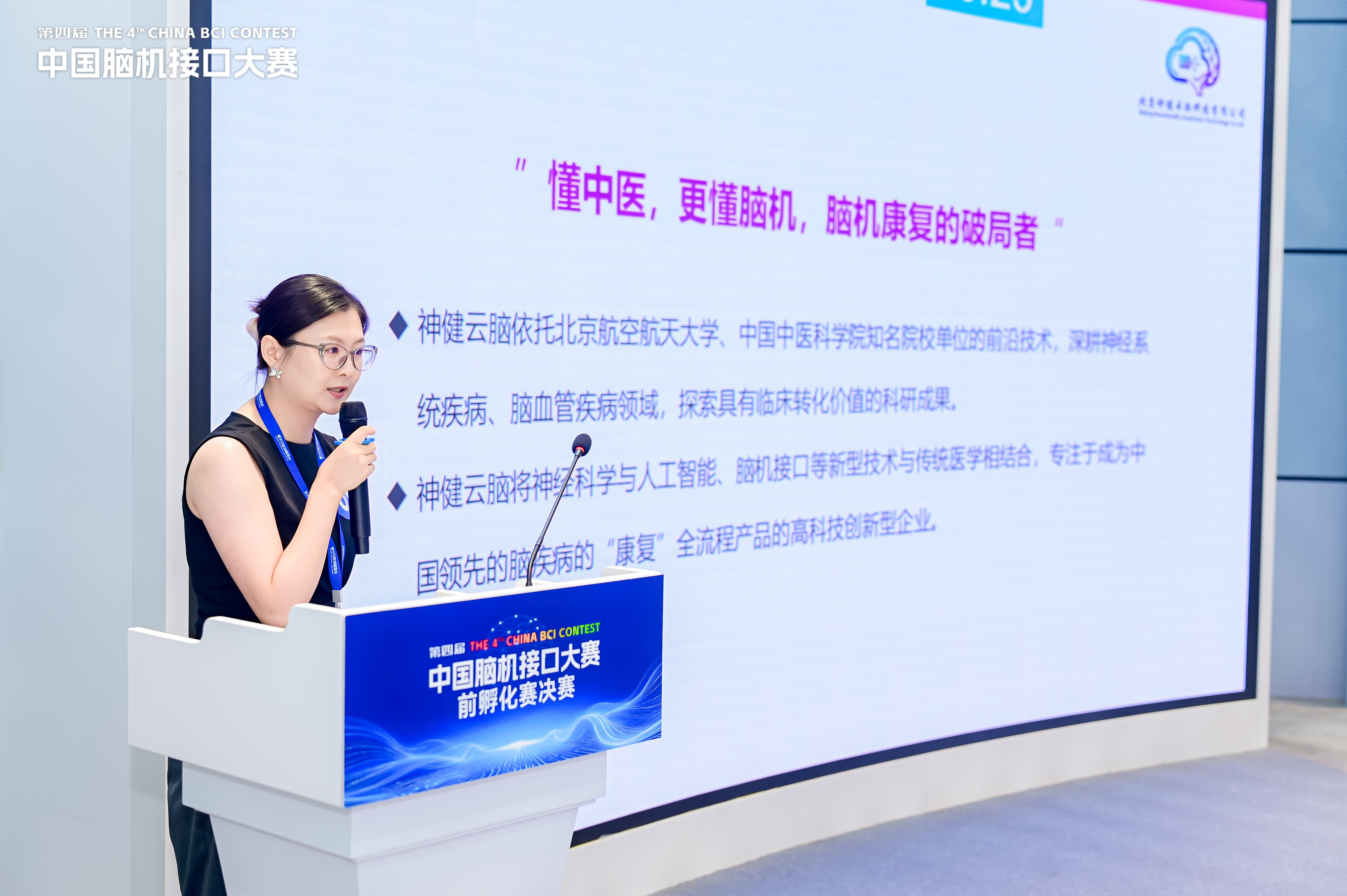 精彩回顾 8