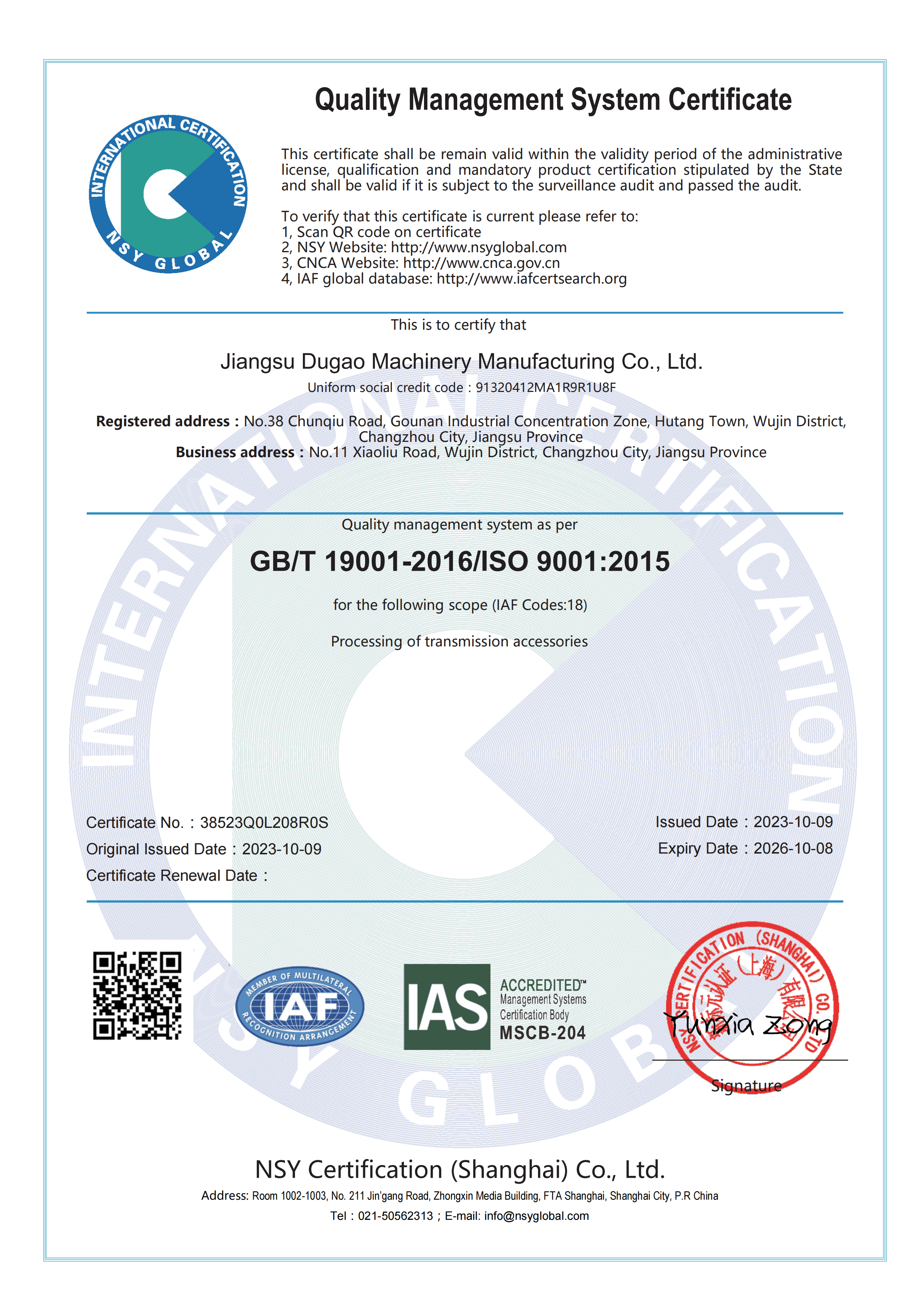 ISO 9001:2015 (English)