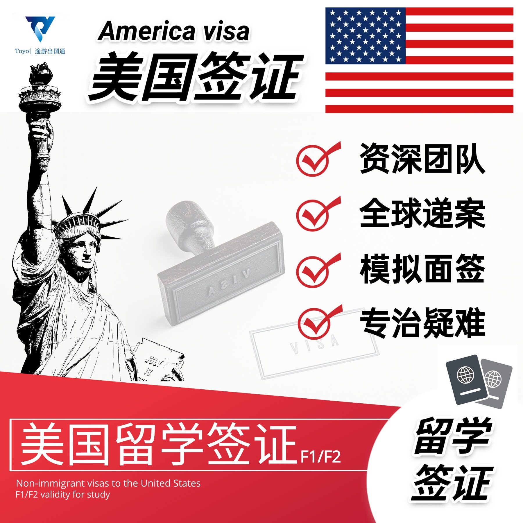 美国留学签证