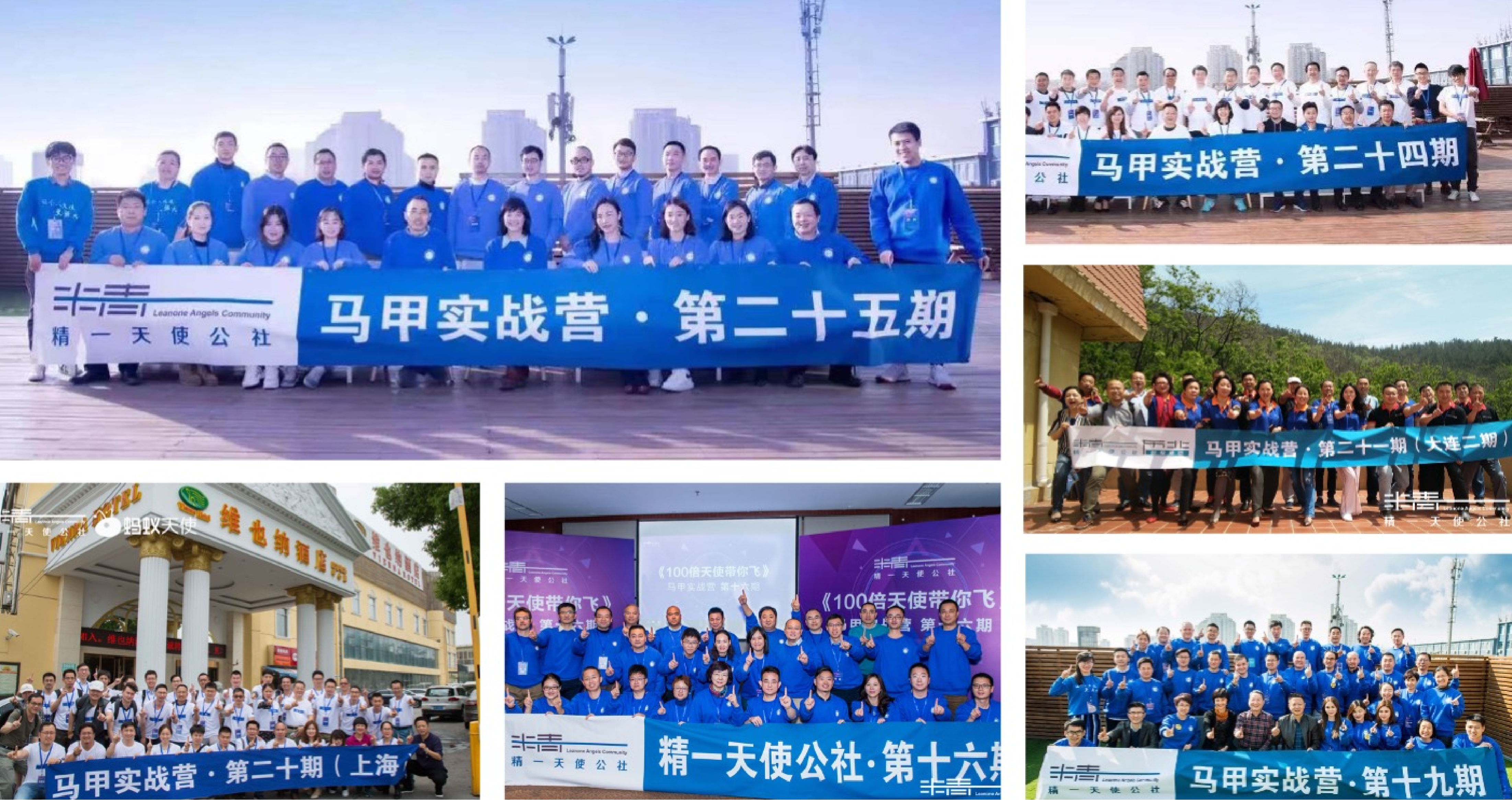 学员风采3