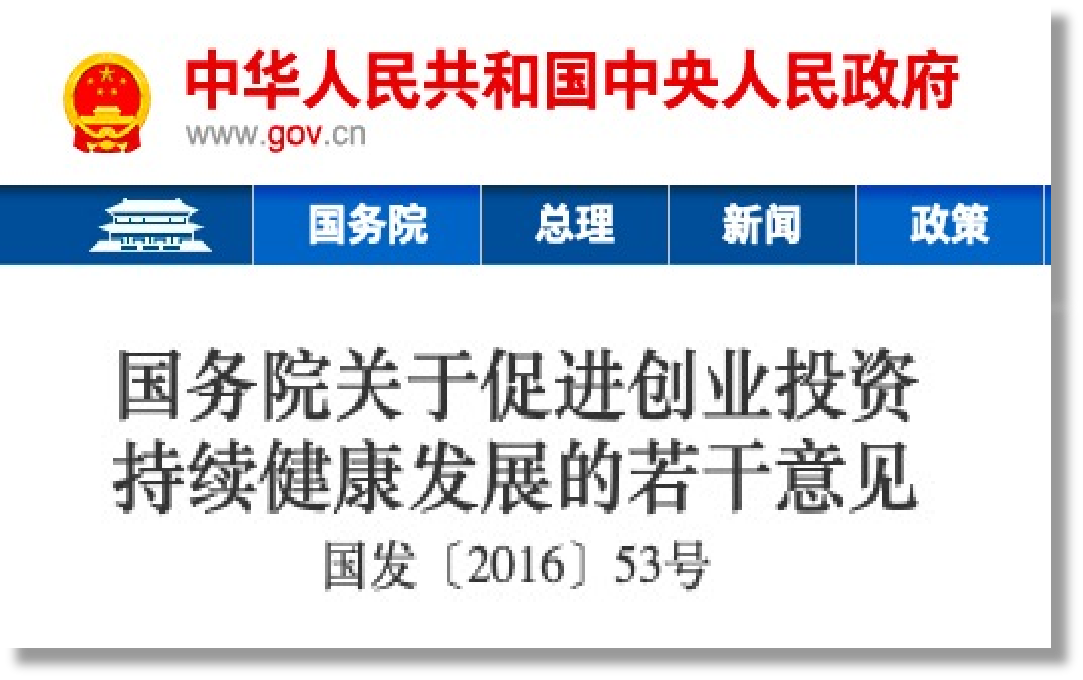 联盟筹备工作会议