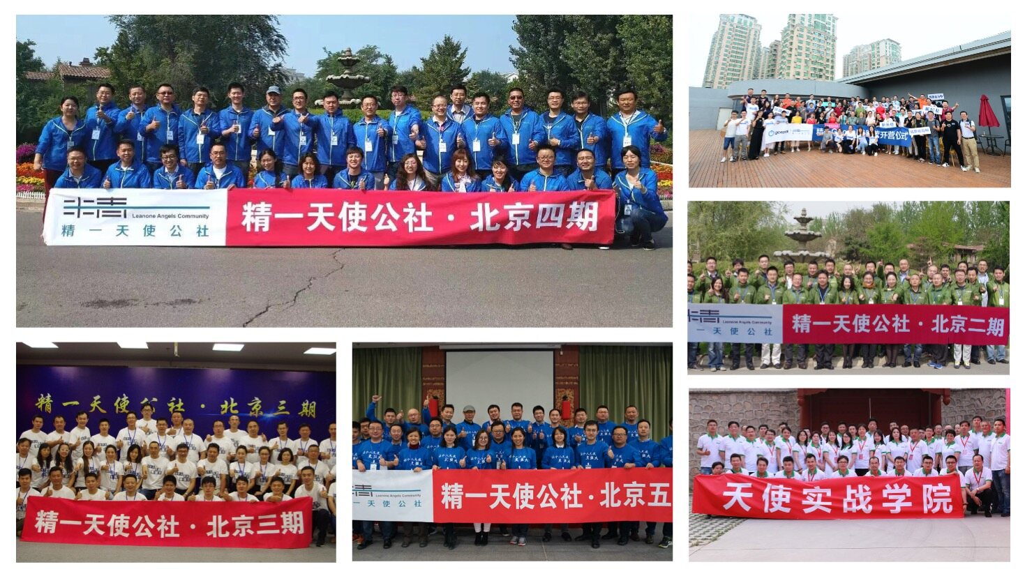 学员风采2