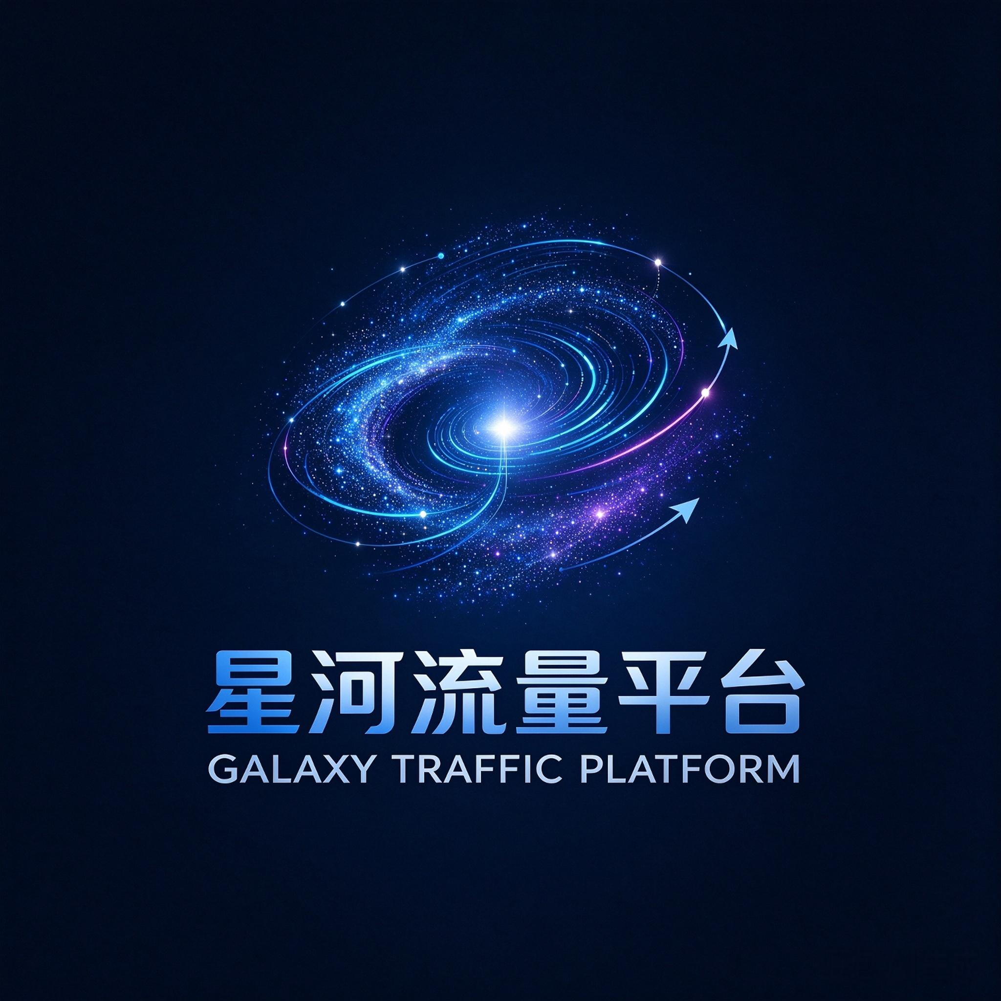 星河流量平台 logo