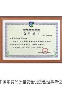 Company Honor Certificates 31