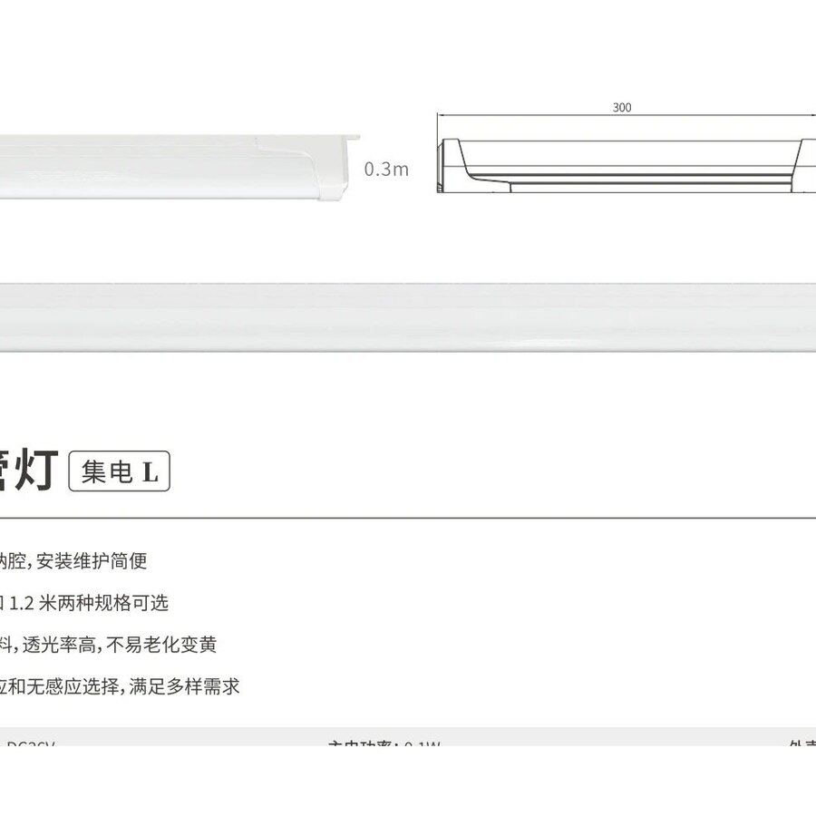 三防管灯