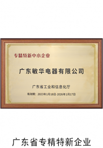 Company Honor Certificates 16