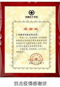 Company Honor Certificates 40