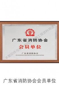 Company Honor Certificates 21