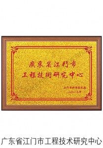 Company Honor Certificates 17
