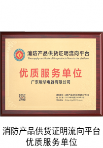 Company Honor Certificates 38