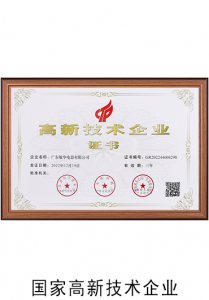 Company Honor Certificates 15