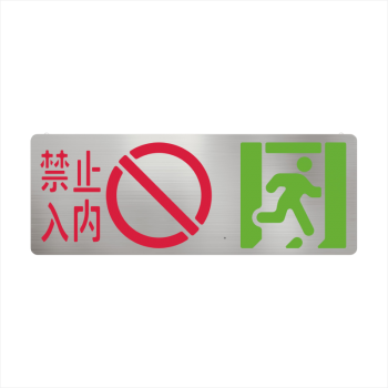 Medium-sized No Entry Sign Light