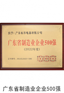 Company Honor Certificates 34