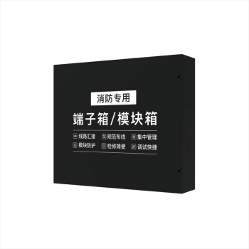大端子箱
