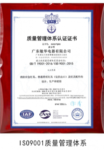 Company Honor Certificates 03