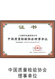 Company Honor Certificates 19
