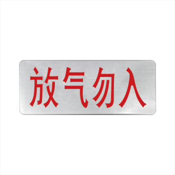 Do not enter when deflating