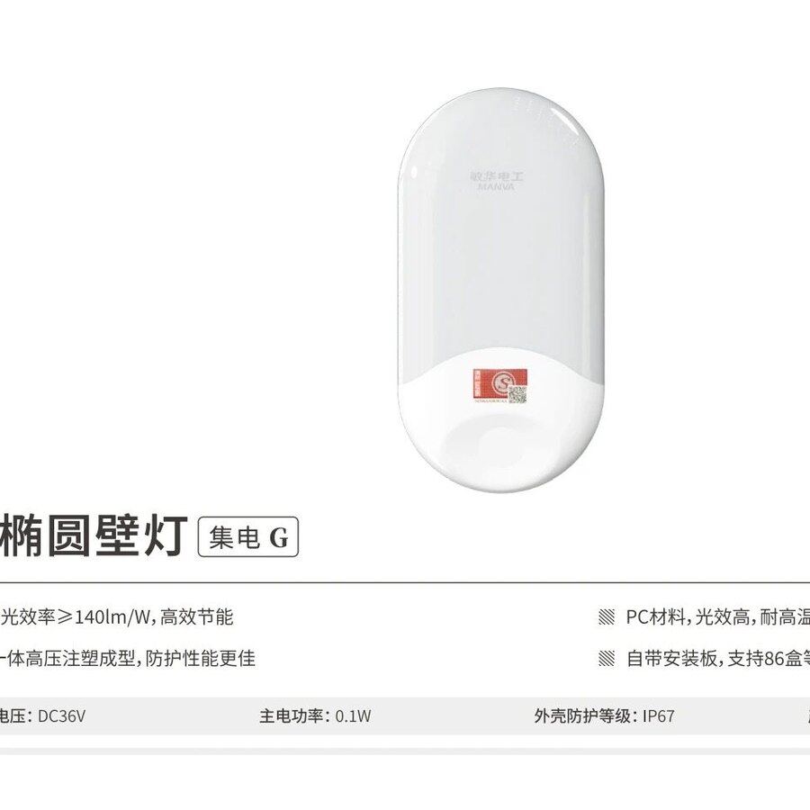 双色椭圆壁灯