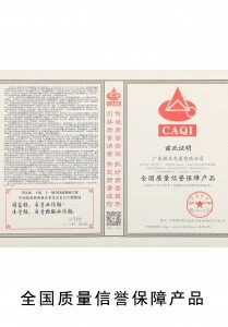 Company Honor Certificates 26