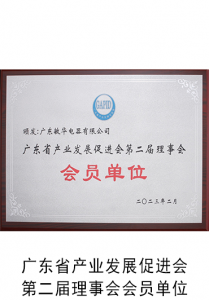Company Honor Certificates 24