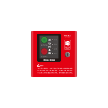 Emergency Start/Stop Button