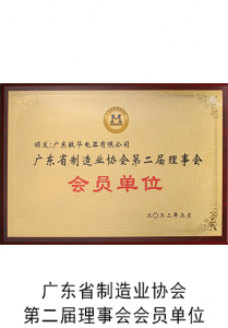 Company Honor Certificates 23
