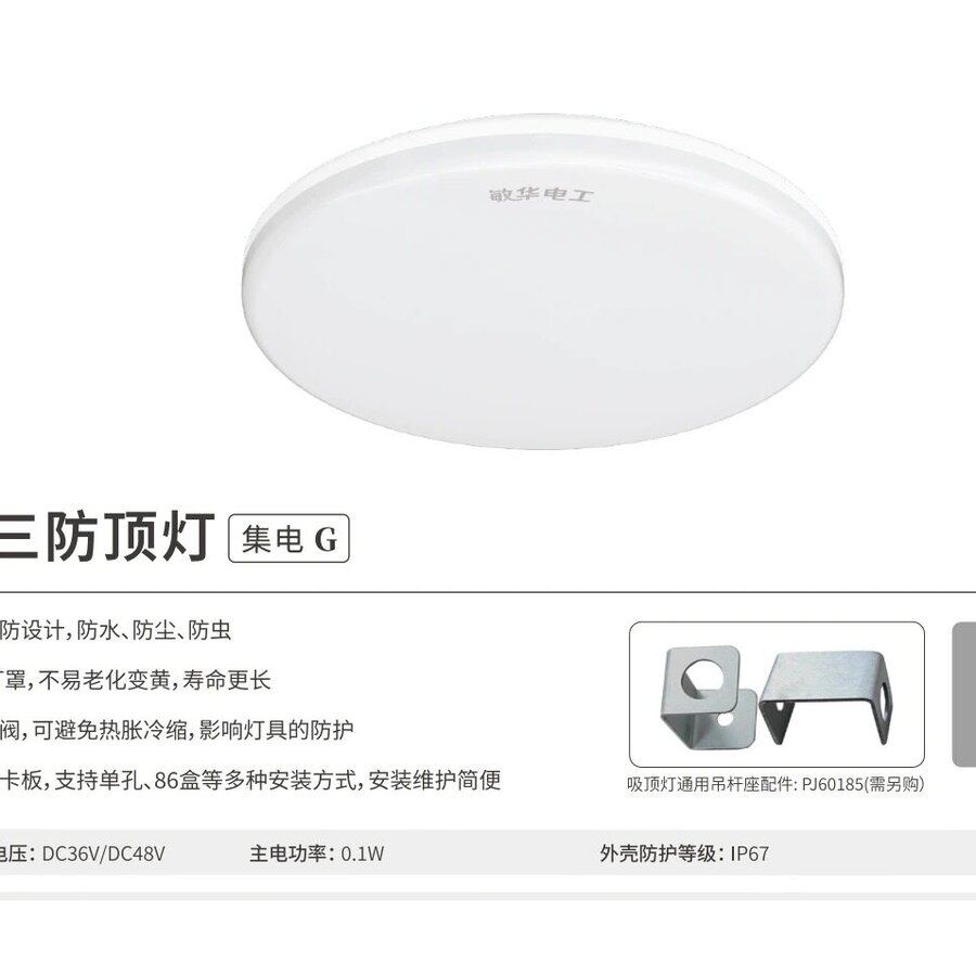 260三防顶灯