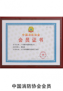 Company Honor Certificates 18