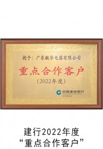 Company Honor Certificates 36