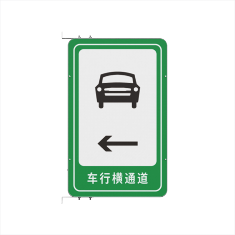 通用大型双面隧道标志..