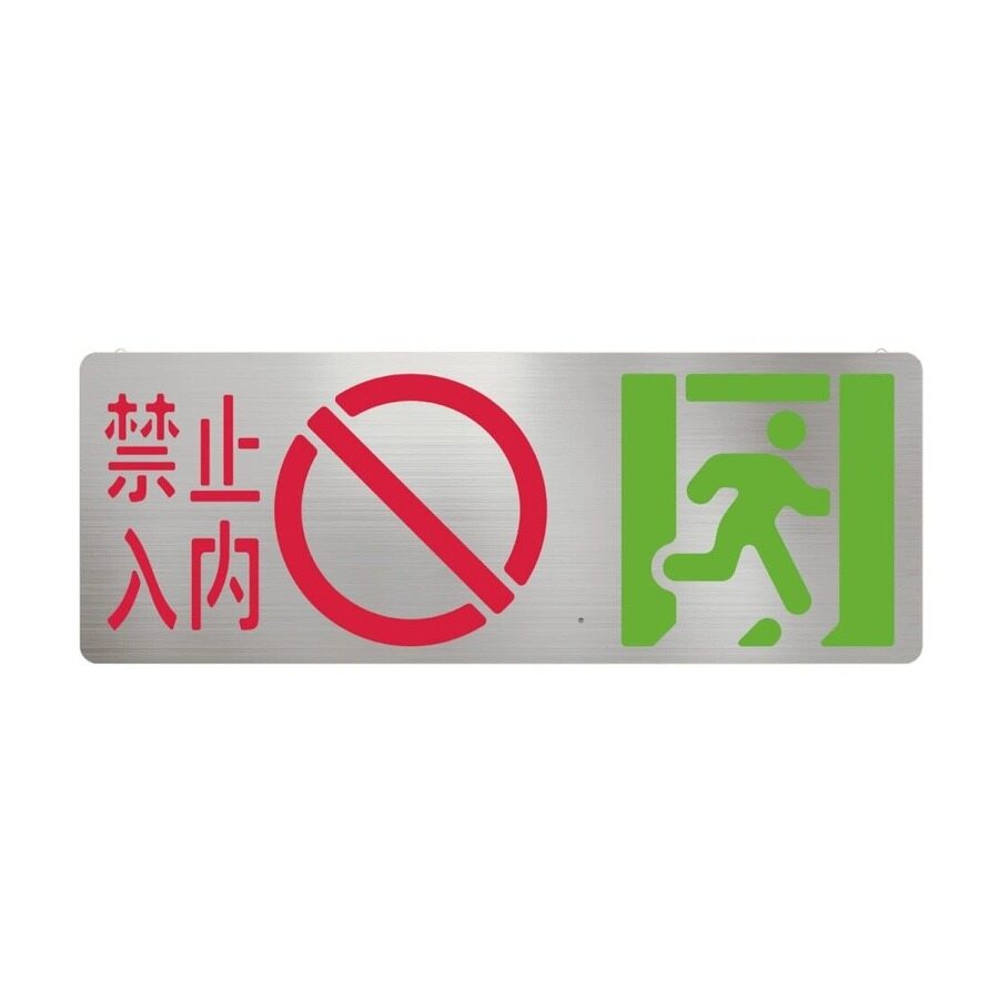 中型禁入标志灯