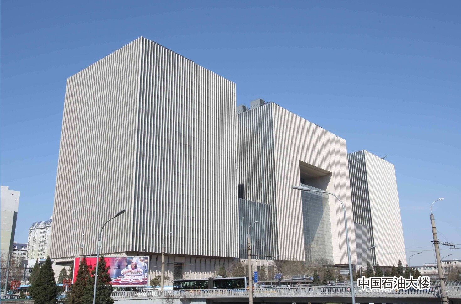 中国石油大楼
