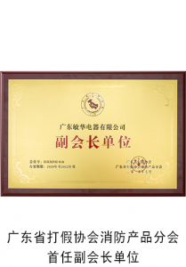 Company Honor Certificates 22