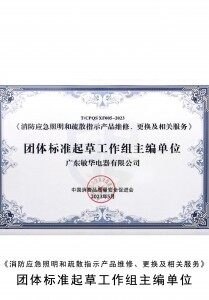 Company Honor Certificates 25