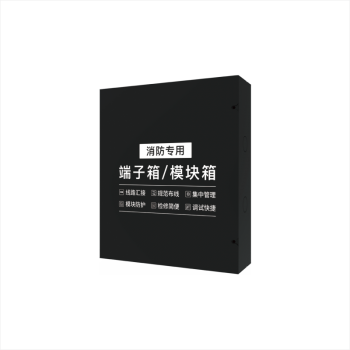 小端子箱