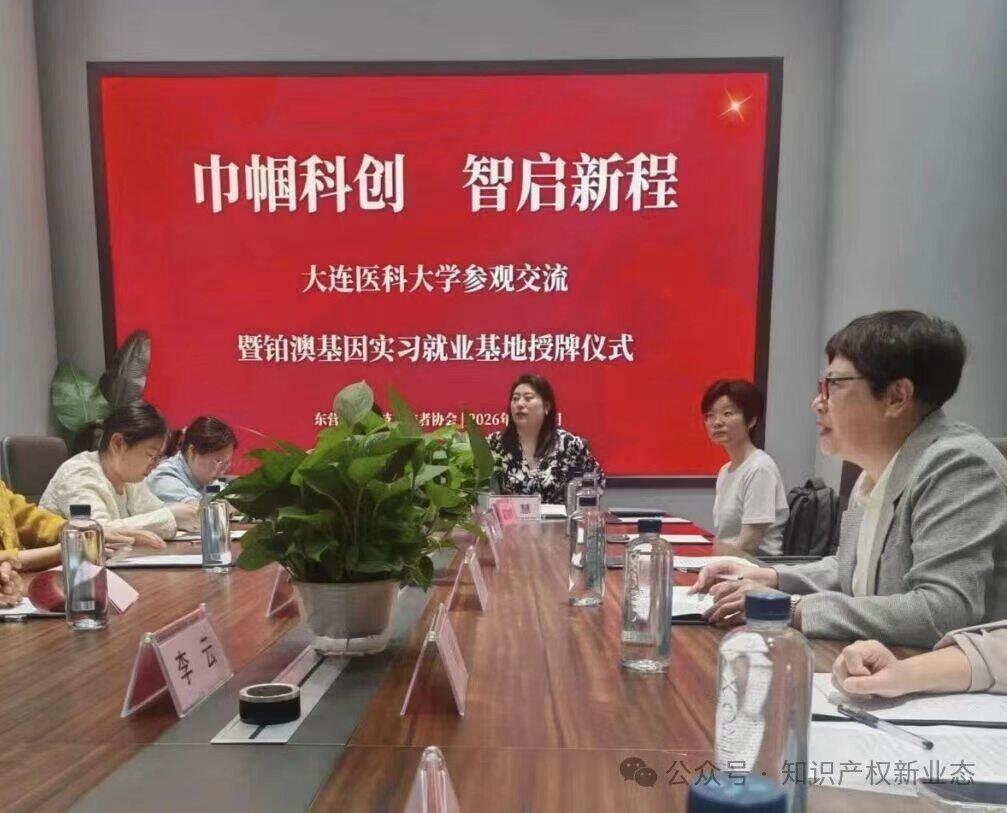 辛丁知产参与东营市企联走访交流,以科创实力赋能企业升级!