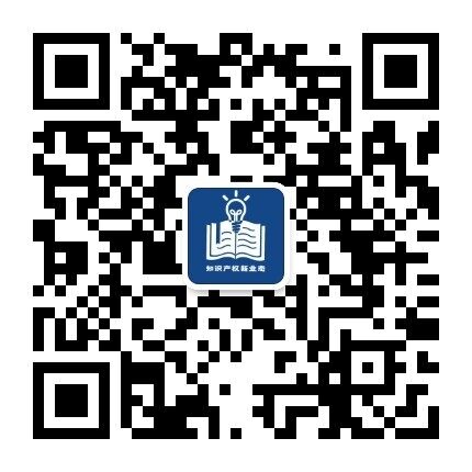 辛丁知产公众号二维码