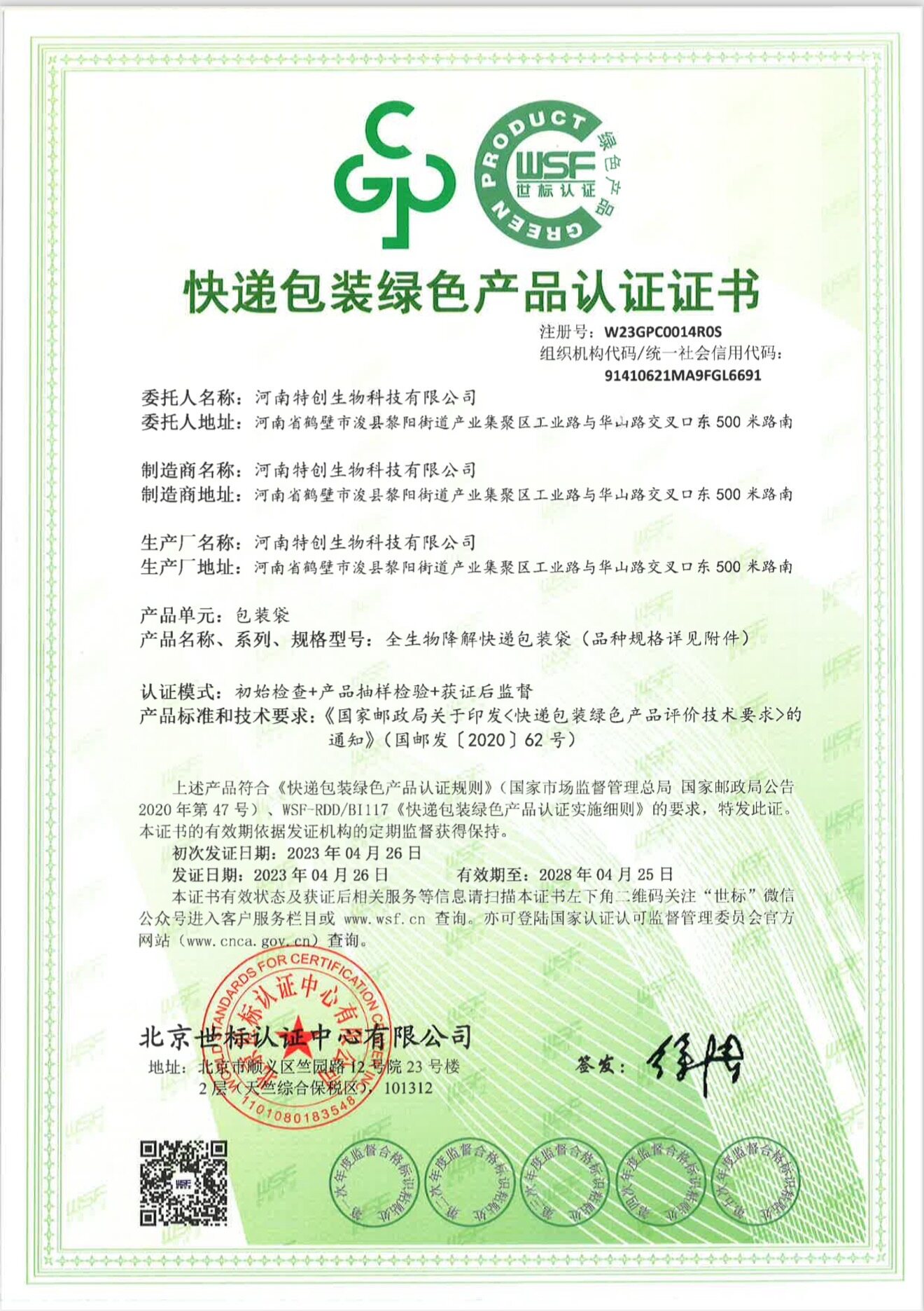 Green Product WSF