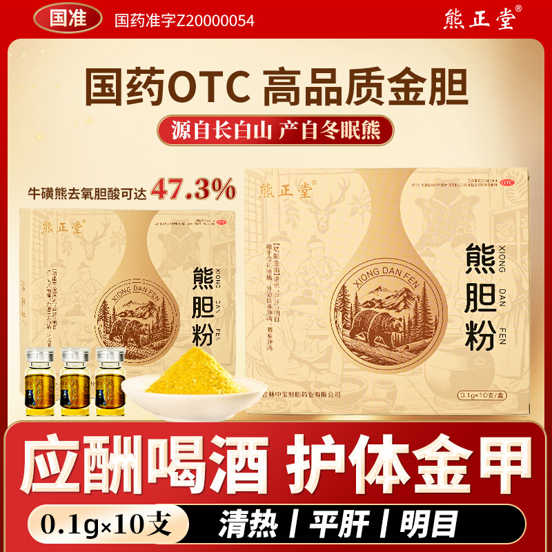 清热解毒、平肝息风