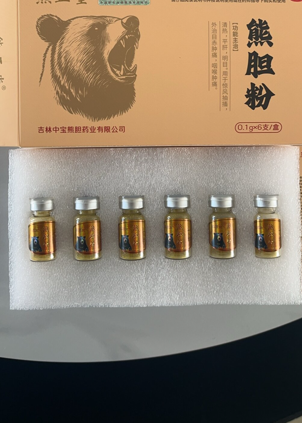 冻干熊胆粉