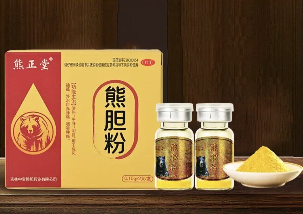 熊正堂熊胆粉